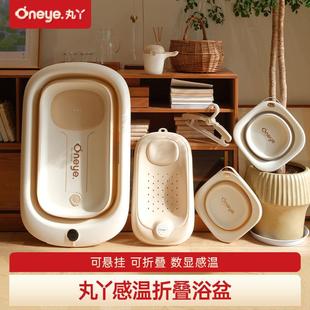 丸丫婴儿洗澡盆宝宝浴盆智能感温坐躺可折叠大号浴桶新生浴盆