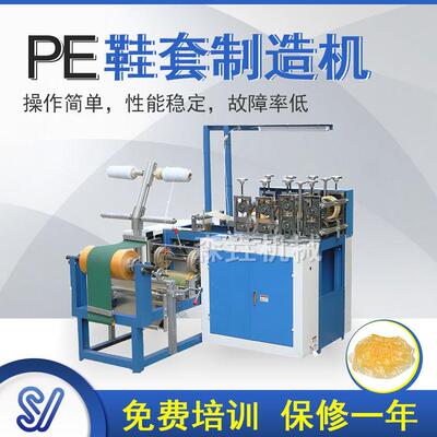 鞋套超声波无纺布成型机无尘车间中速机器防尘防水设备一次性