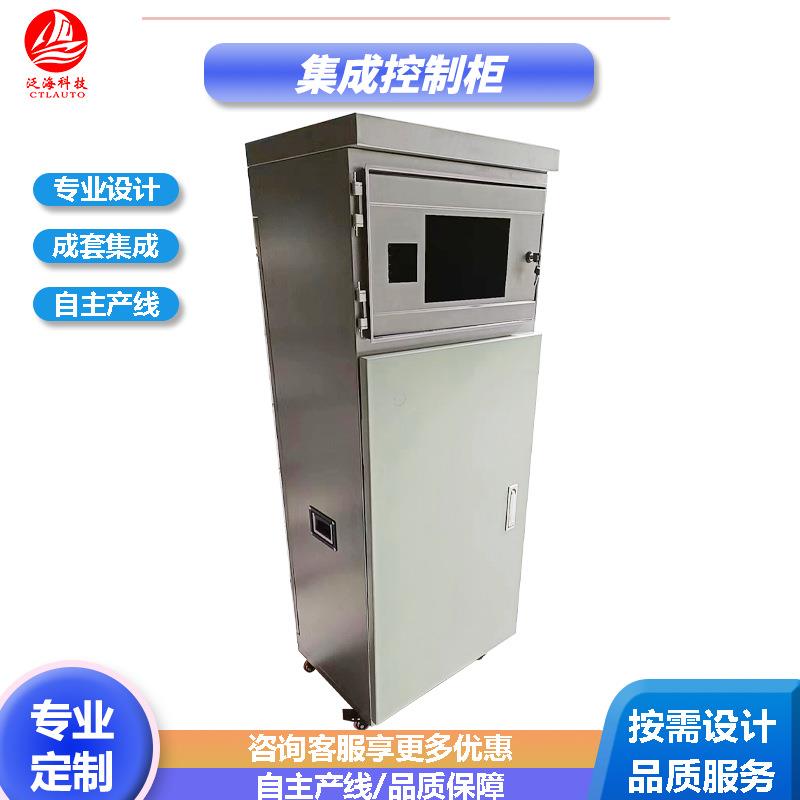 非标运动控制集成柜plc变频器控制柜配电柜配电箱智能节能
