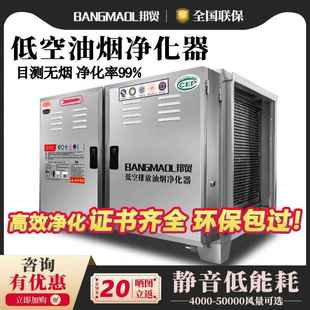 商用油烟净化器不锈钢低空排放设备饭店餐饮无烟排放去味包过环保