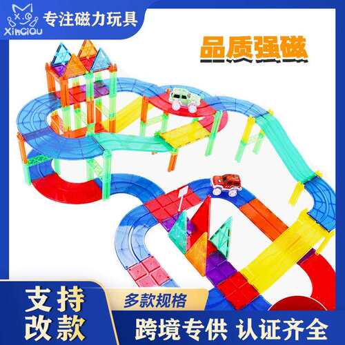 源头强磁铁轨道磁力片小车益智大磁条钻面彩窗磁力积木磁力片轨道