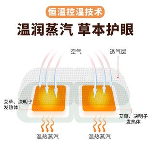 次日达北京同仁堂艾草眼热蒸汽眼罩缓解疲罩劳干涩发眼热敷眼罩护