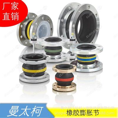 德国Elaflex进口橡胶补偿器可曲挠球体接头带船级社膨胀节美国