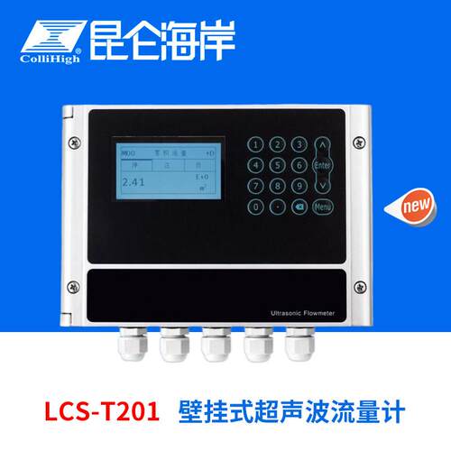 collihigh/LCS-T201壁挂式超声波流量计外夹式插入式传感