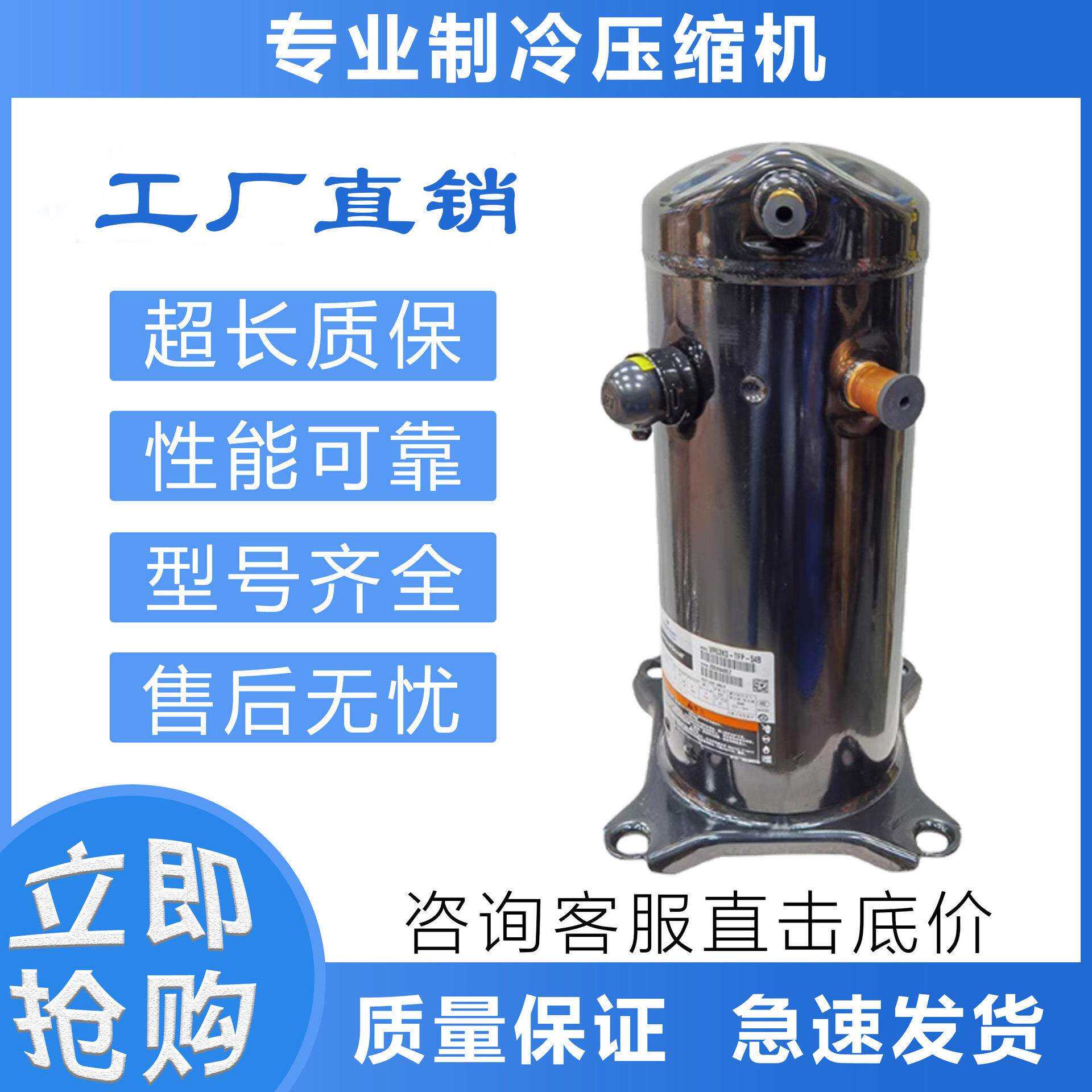 空调制冷压缩机VP51KUE/VP54KUE-TFP-542/54E