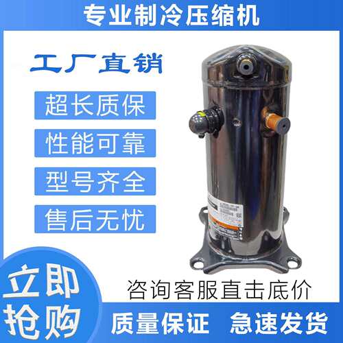 空调制冷压缩机ZP24KSE/ZP31KSE-TFM-522/ZP31K5E-TF5-130