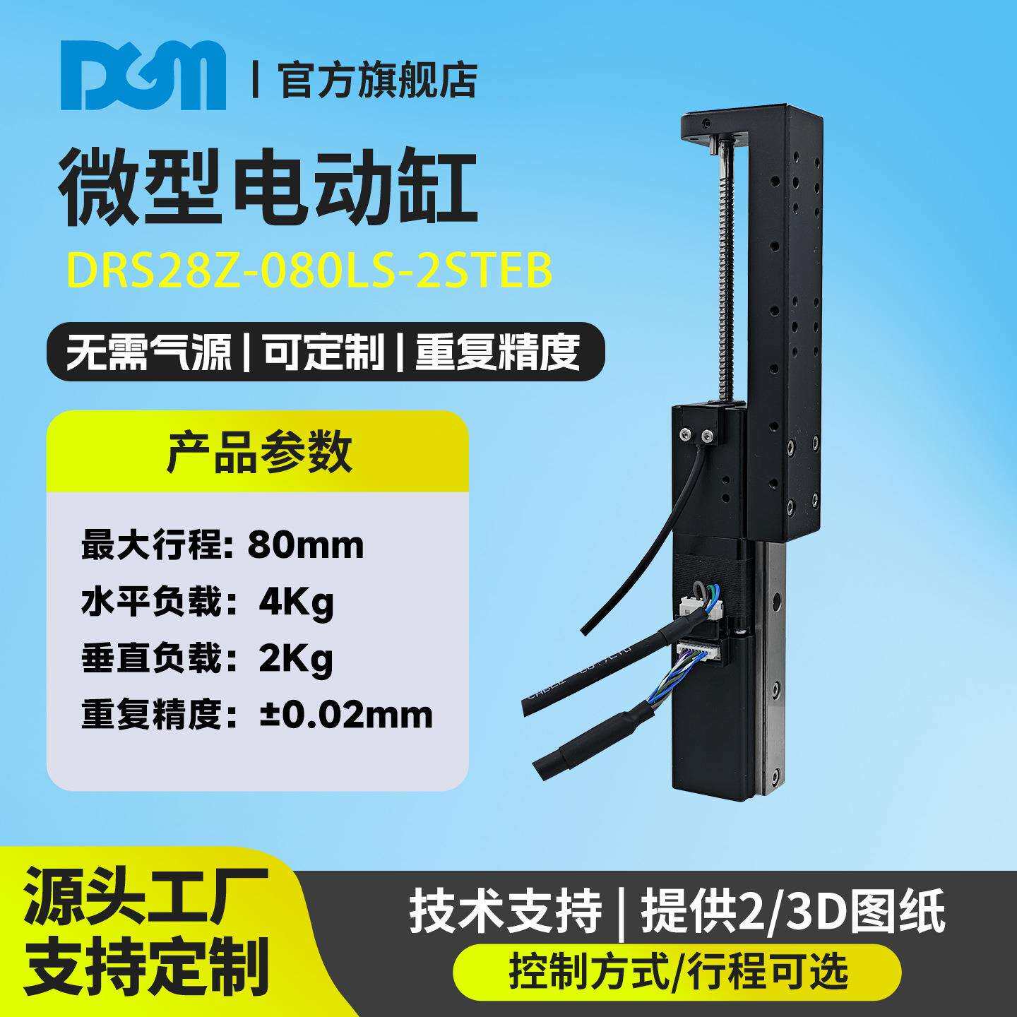 柔性电子行业微型电动滑台FPC软板贴合防静电微型滑台