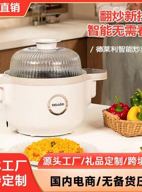 新品炒菜机智能炒菜机器人家用多功能烹饪机全自动免安装大容量