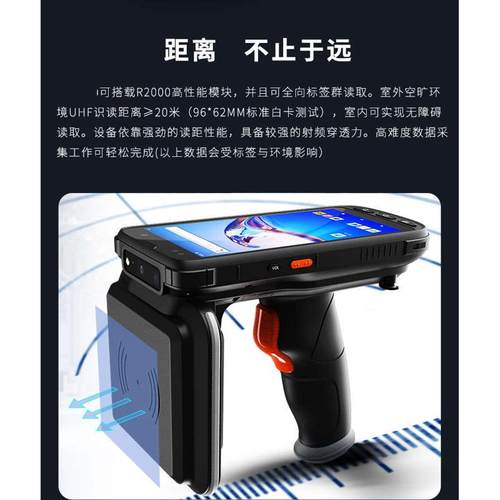 915MHz花卉蔬菜朔源仓库进出盘点超高频UHF RFID手持机PDA读写器