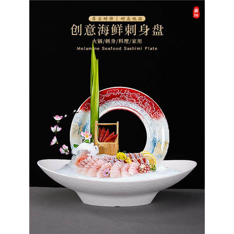 高档酒店三文鱼刺身盘密胺干冰盘海鲜造姿摆盘龙虾盘寿司盘料理盘