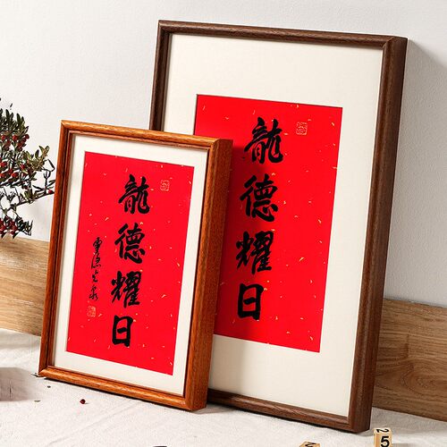 书法国画框装裱挂墙a4大尺寸a儿童画框8k框架16寸照片木质相框