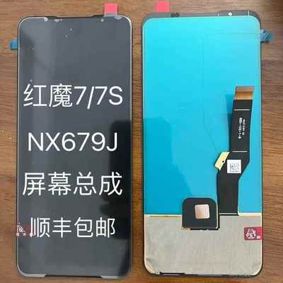 适用努比亚红魔7Spro NX679J手机屏幕总成内外一体显示液晶触摸屏