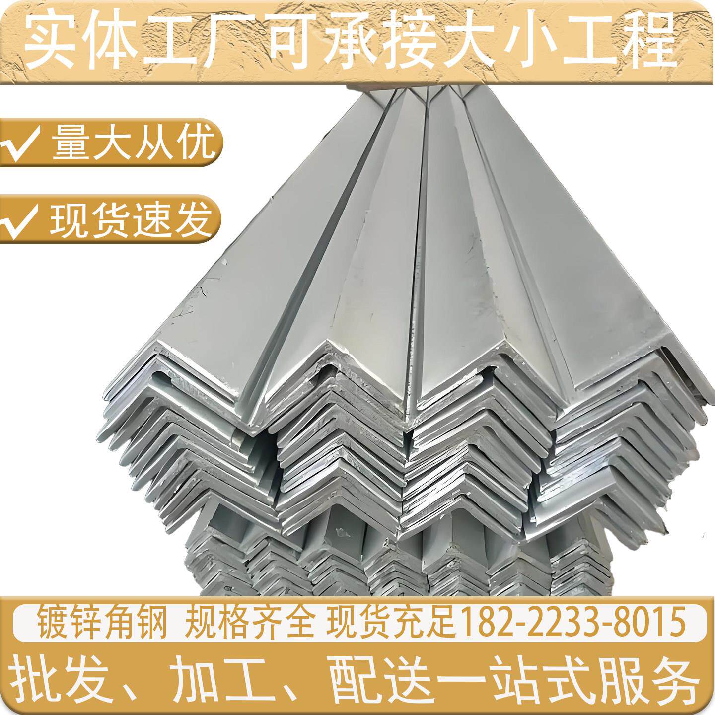 国标型材镀锌角钢30*30三角铁冲孔不等边角钢Q235B天津角钢厂家