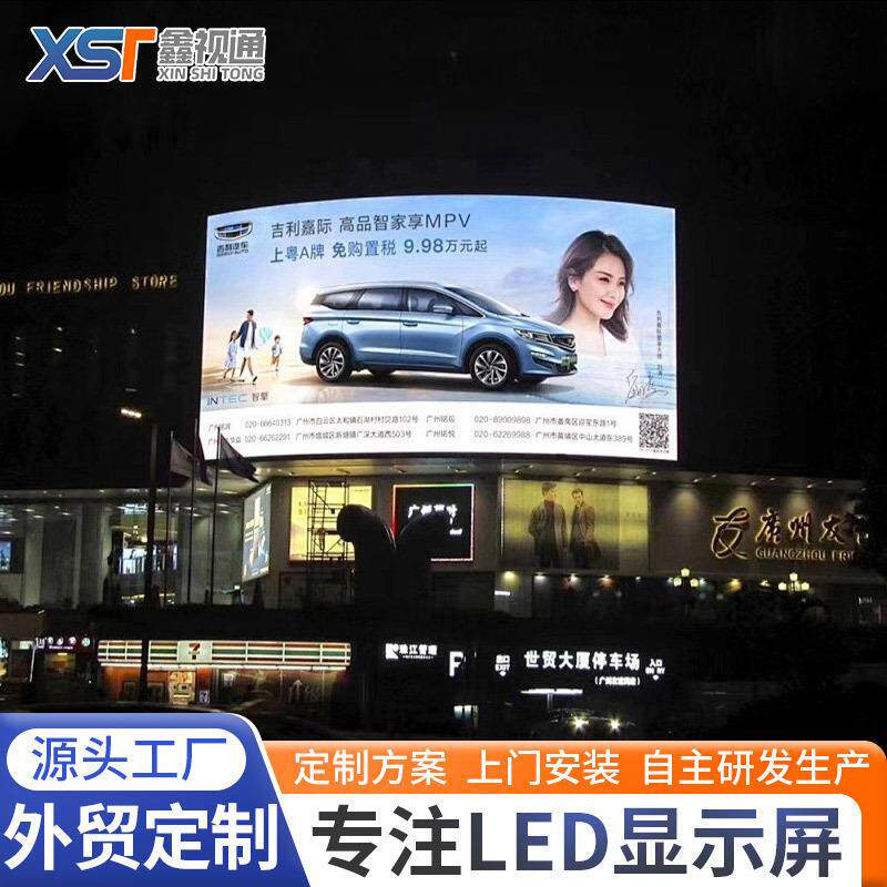 室外led显示屏无缝拼接屏全彩LED display screen高清会议显示屏