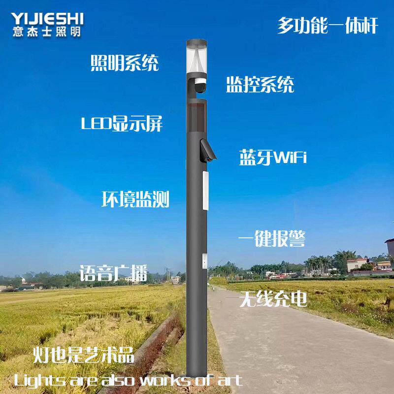 户外多功能合一智慧道路照明系统5G监控报警综合圆柱灯杆公园小区