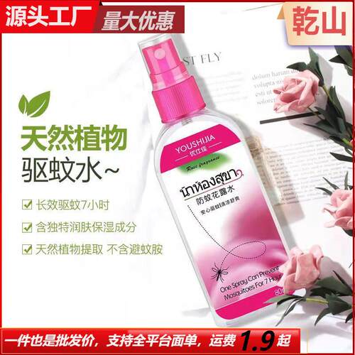 Thai mosquito repellent spray, floral water, mosquito repell