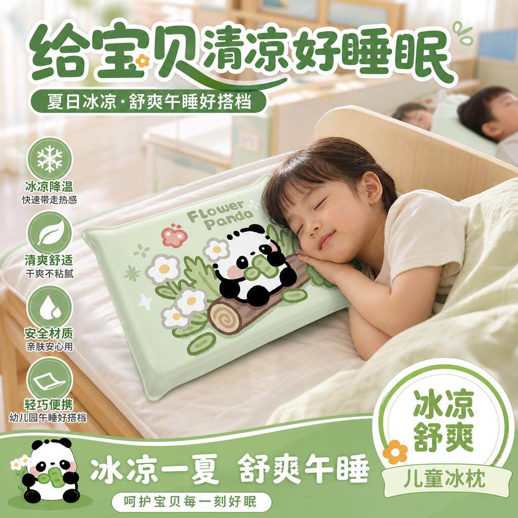 冰枕头儿童学生专用夏季防出汗午睡冰枕办公室工位凝胶水枕头凉枕