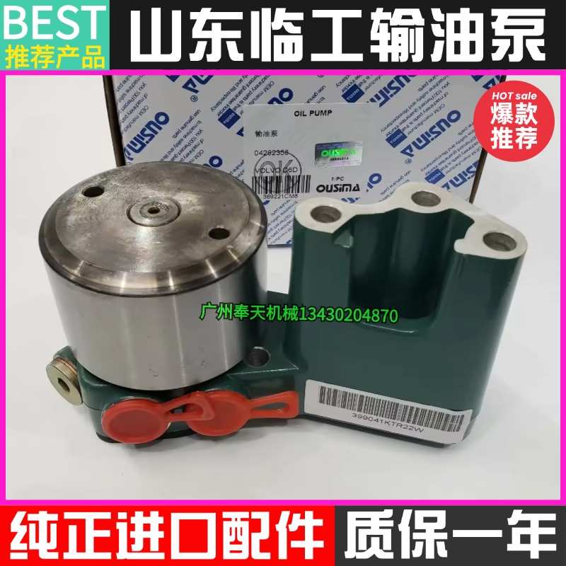 挖掘机 山东临工135 140 150 205 210 225输油泵发动机柴油燃油泵