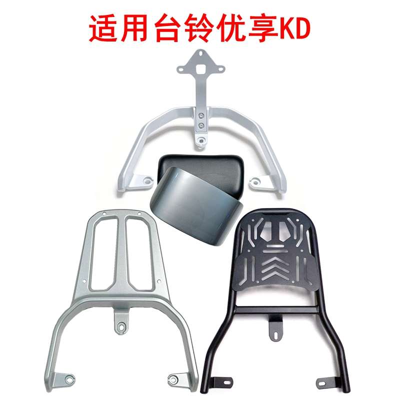 适用金箭凯锐RG505电动车尾架加厚铁后货架铝合金扶手靠背尾箱架