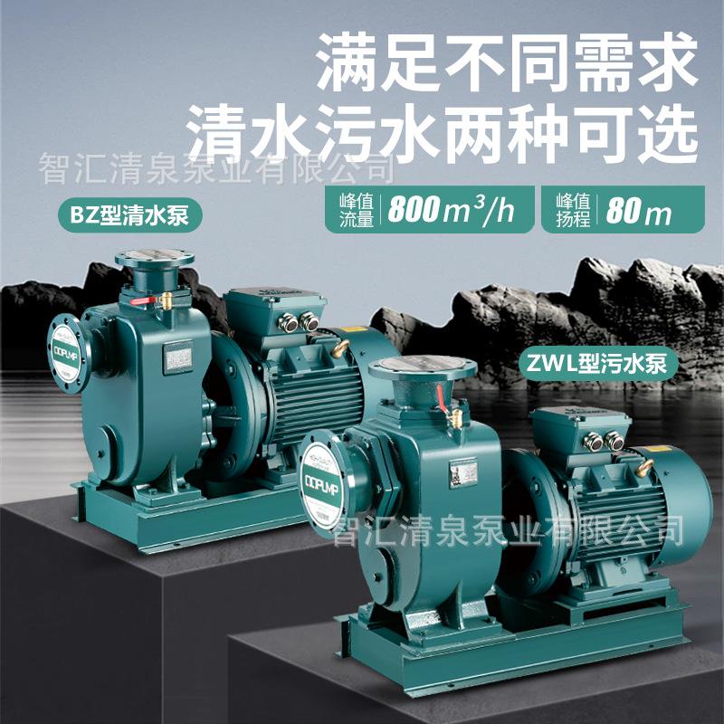 清泉自吸清污水泵耐高温50BZ系列大流道无堵塞离心式抽水泵