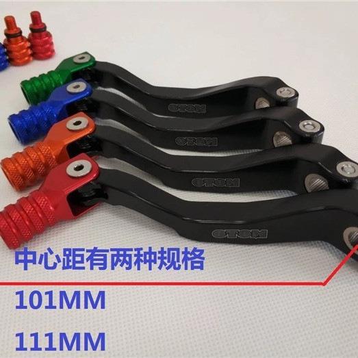 OTOM 战狼极盗者泰坦克维思改装NC250 450变档杆 越野摩托排档杆