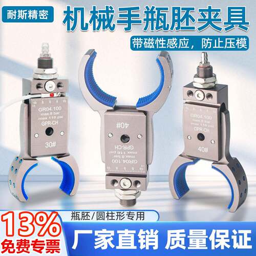 管胚夹具机械手带检测感应gpr40圆弧形夹子气动注塑机配件治具