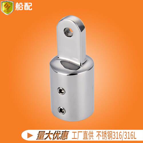 特殊加长双顶丝滑帽32mm 船用遮阳棚篷伞配件 不锈钢 游艇快艇