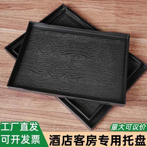 托盘长方形商用防滑茶水杯日式彷木纹饭厅餐盘高档酒店塑料收纳盘