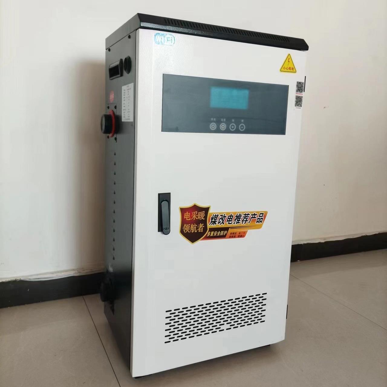 匠奥智能电采暖炉ZNX-DGLAC380V20KW带远程控制煤改电供暖200平米