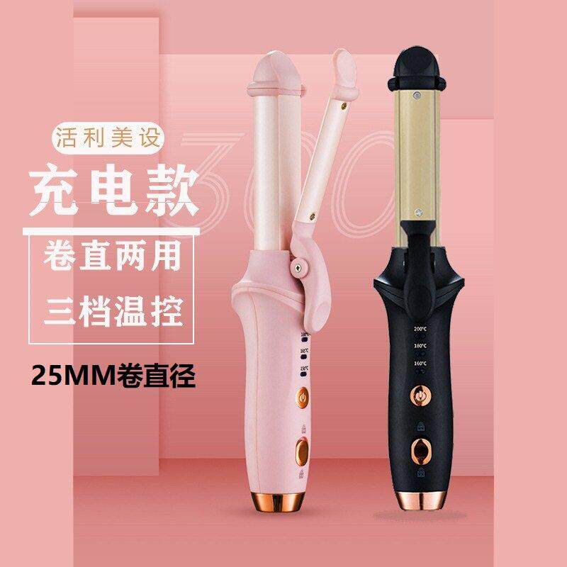 充电卷发棒卷直两用小卷直发夹烫发器浏海内扣女学生宿舍专用无线