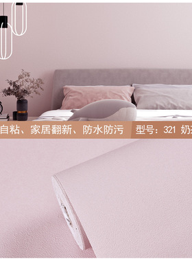 出租房背景墙墙纸防水软装墙贴