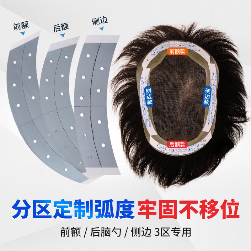 男士分区假发专用胶片超隐形双面胶超薄补发透气抗化加粘胶不脱落