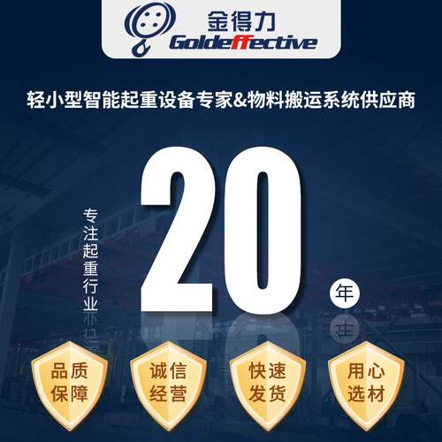 升折臂式智能MHG提升机智平衡能吊平衡智器工位伺服器AI能提机悬