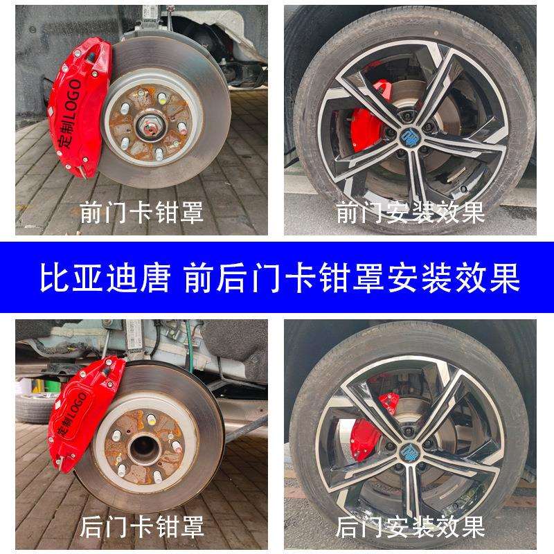 暗莹适用腾势比亚迪卡钳罩唐秦元汉宋海豹改装铝合金L刹车卡钳罩