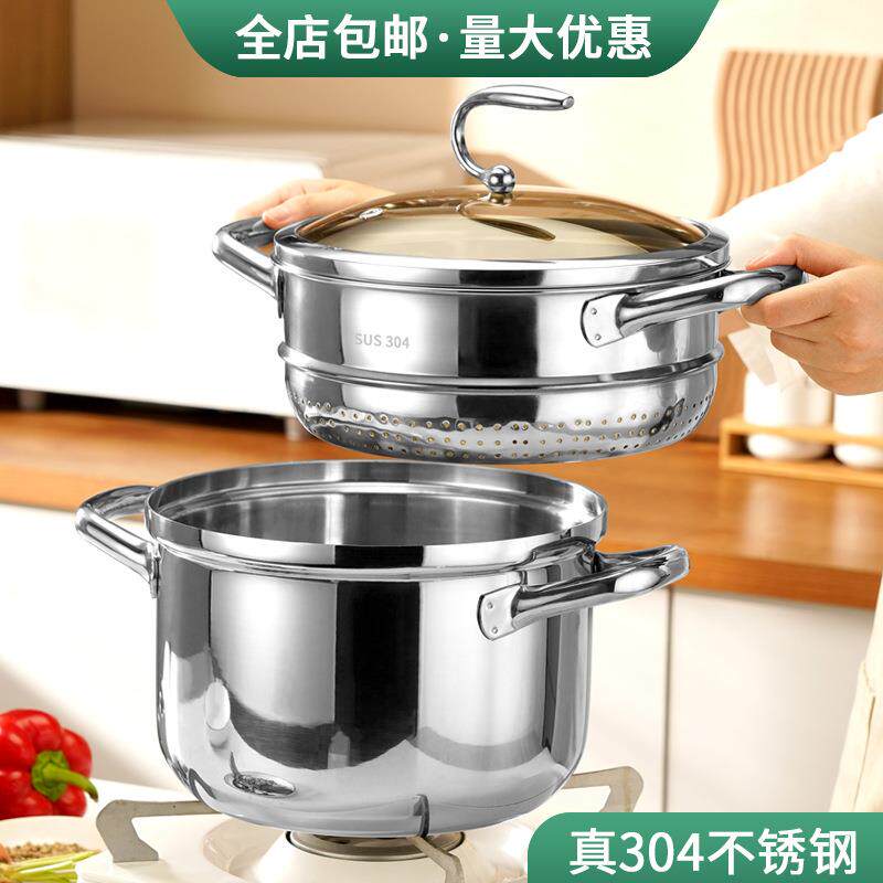 304不锈钢蒸锅家用厨房煮锅排骨玉米鸡汤蒸汤锅通用炉灶蒸煮锅