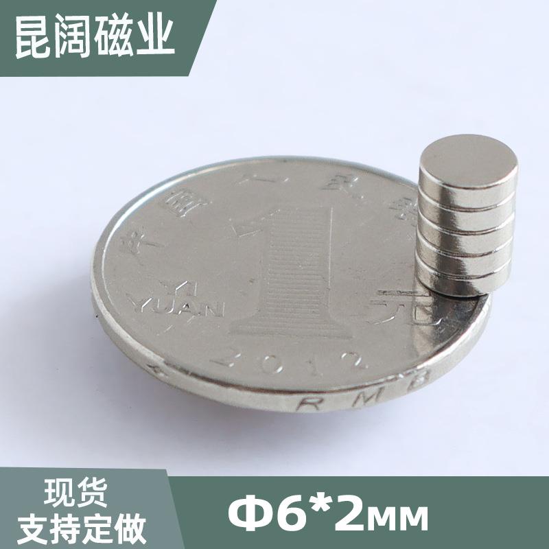 亚克力牌强磁6*2钕铁硼强力磁铁镀镍强磁圆片小规格圆形磁钢现货