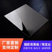 黑色亚克力板磨砂有机玻璃黑色亚克力透明板黑色亚克力板材