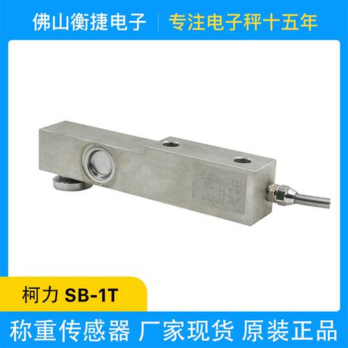 跨境同款多功能平台秤配料秤汽车衡应变式1T地磅秤称重传感器现货