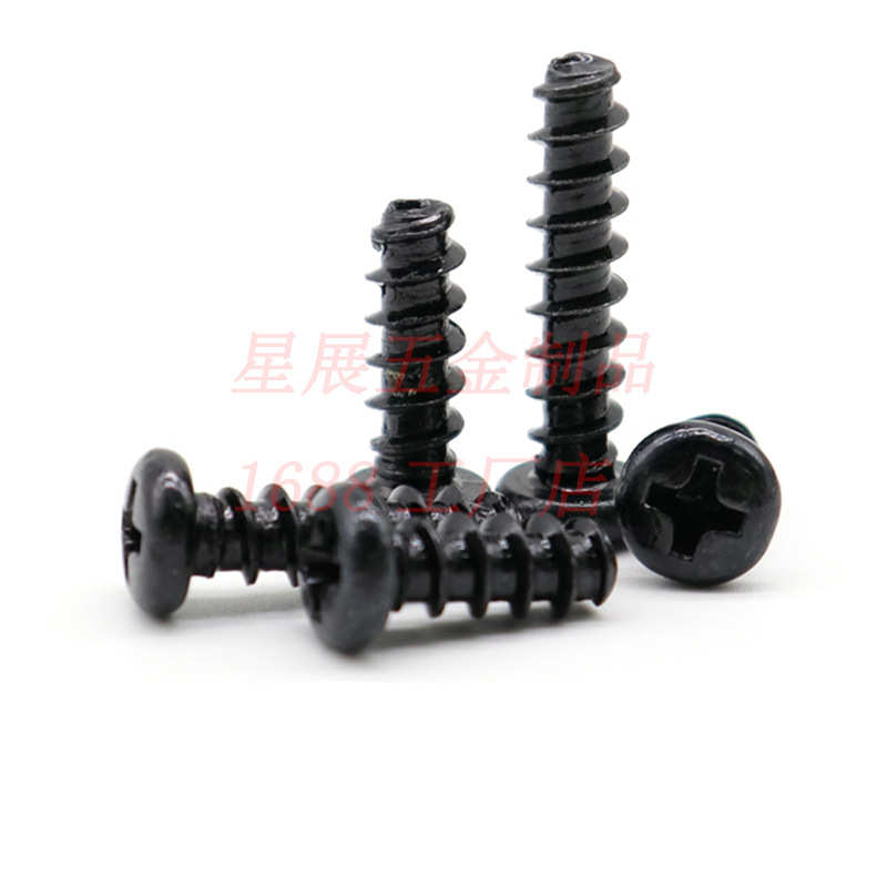 黑色十字圆头平尾自攻小螺丝发黑PB十字盘头平尾自攻螺钉M1-M1.8