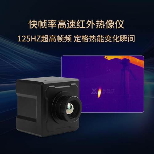 路火车轴温监铁控热像仪高速红外成仪在线式热成热像X84H仪X像系