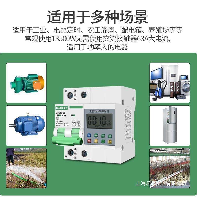 220V全自动控制充电桩新能源汽车大功率抽水泵电机循环定时开关