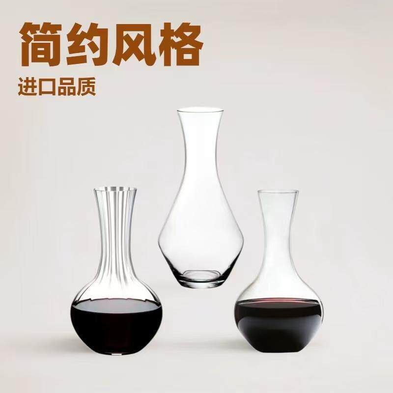 西拉醒酒器高颜值饭厅杯子礼利多平替版大肚红酒分酒壶醒酒器国货