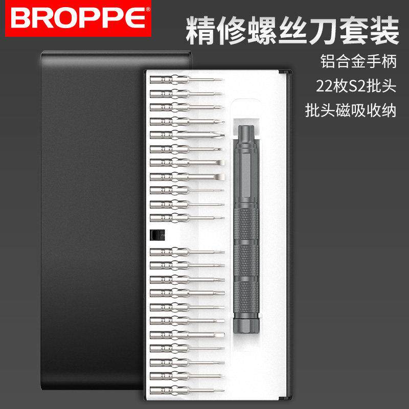 多功能螺丝刀套组22合一精修拆机维修家用十字钟表眼镜小电器起子