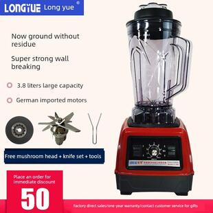 龙月Ly 380破壁机商用大容量4L豆浆机现磨无过滤早餐多功能蒸煮机