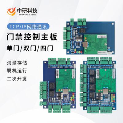 单门双门四门微耕门禁控制器TCPIP主板联网考勤门禁安全防护可接