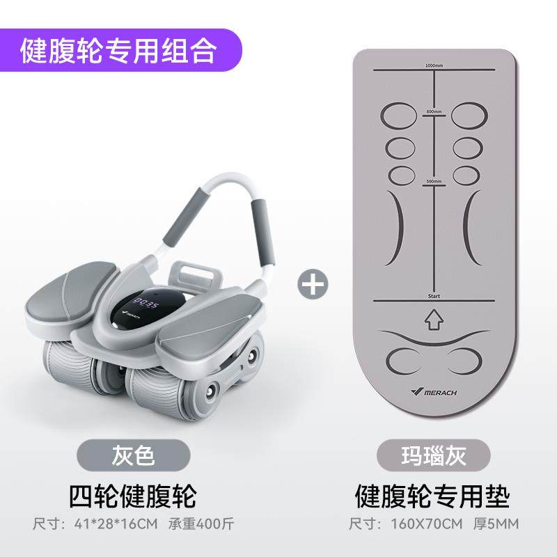 新款麦瑞克轮健轮2024新款动回弹瘦肚子腹神器腹肌轮四家自用运动