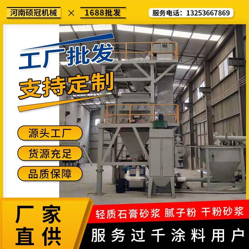 石膏砂浆成套设备干混砂浆塔式大型搅拌站腻子粉生产线全自动