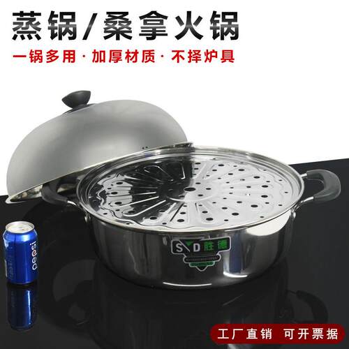 特厚不锈钢蒸煮汤锅高盖火锅两用蒸锅单层家用蒸气海鲜蒸汽桑拿锅