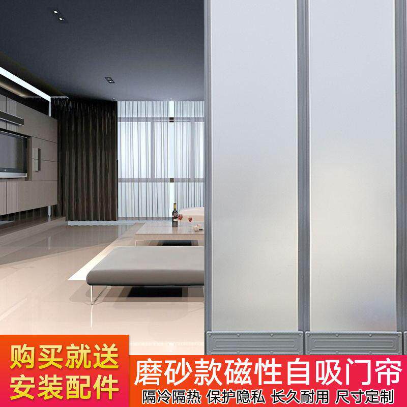 HX磁性自吸PVC塑料磨砂空调隔热挡风保暖不透明磁吸家用软门帘皮