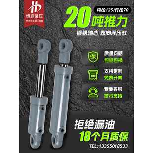 20吨液压油缸单双向HSG125耳环工程小型液压缸总成油缸配套定做